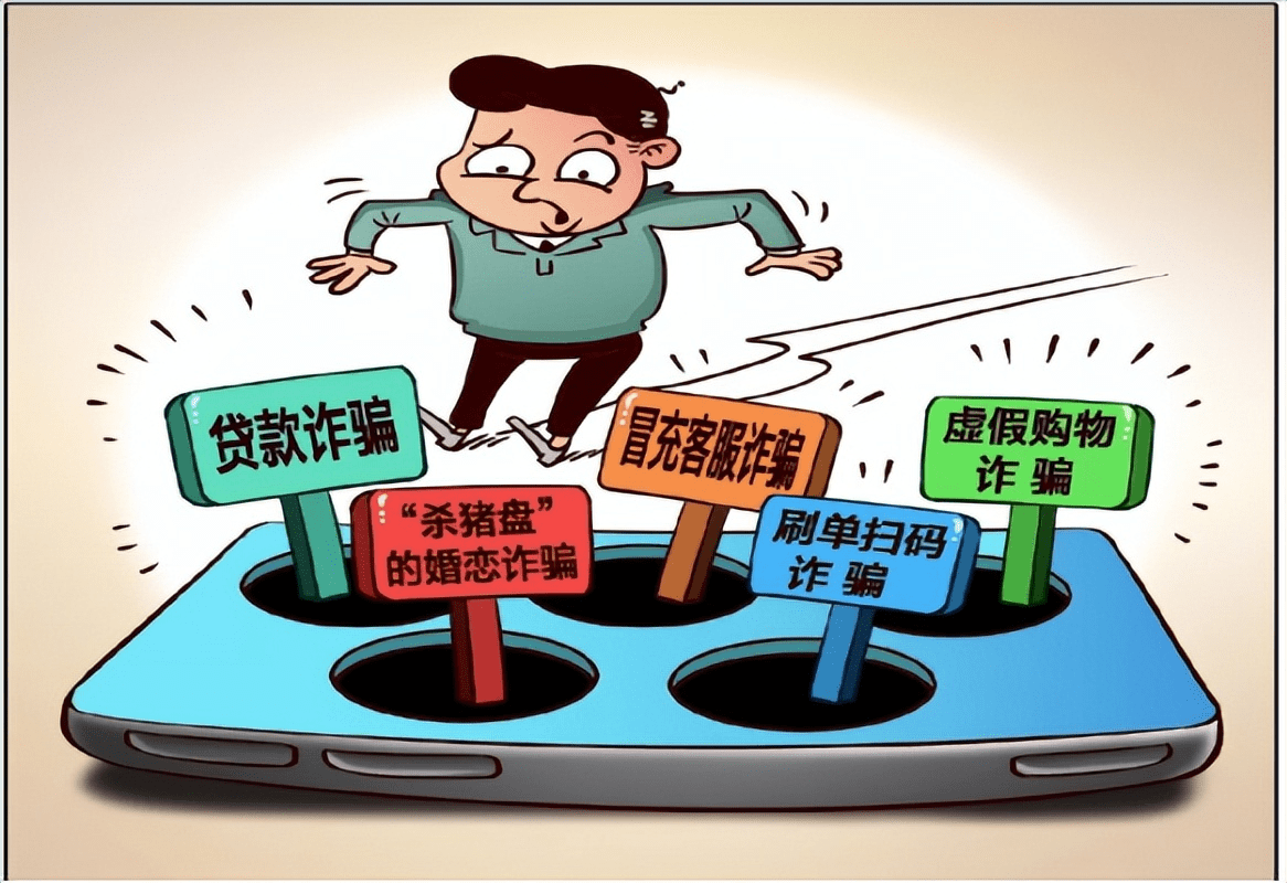 警惕网络陷阱,识别并保护你的个人信息 警惕网络陷阱,识别并保护你的个人信息
