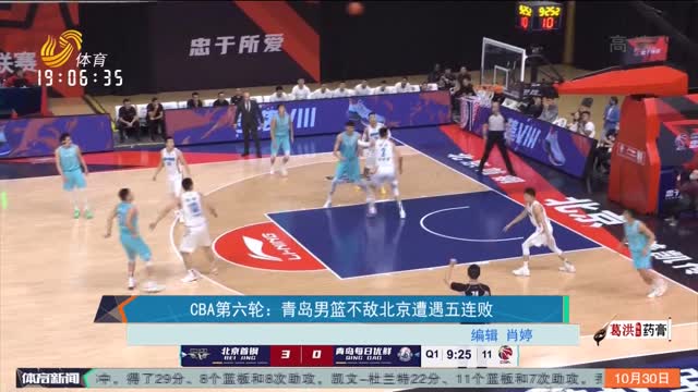CBA常规赛第56轮,青岛主场力克北京,季后赛席位之争进入白热化 CBA常规赛第56轮,青岛主场力克北京,季后赛席位之争进入白热化
